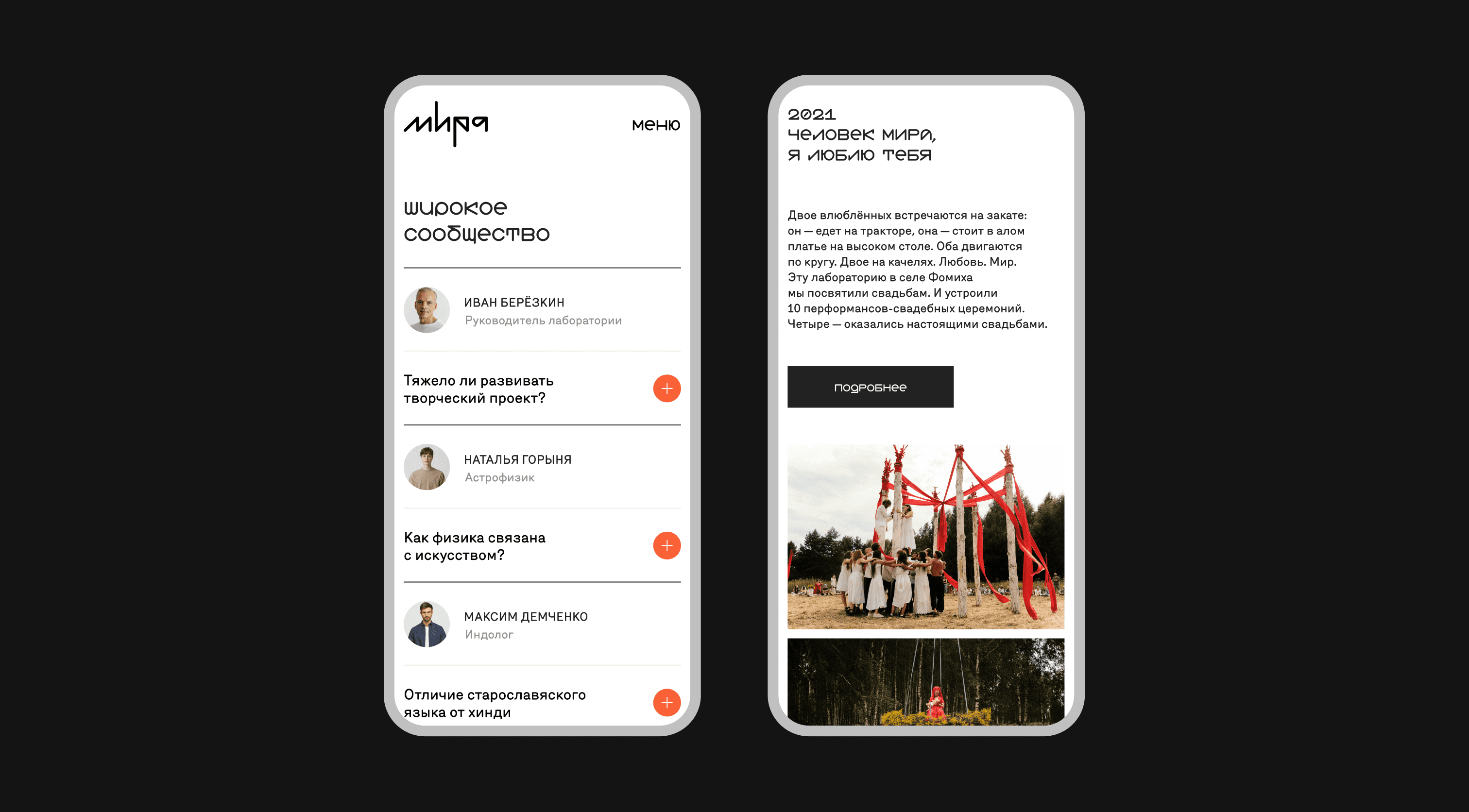 Изображение проекта