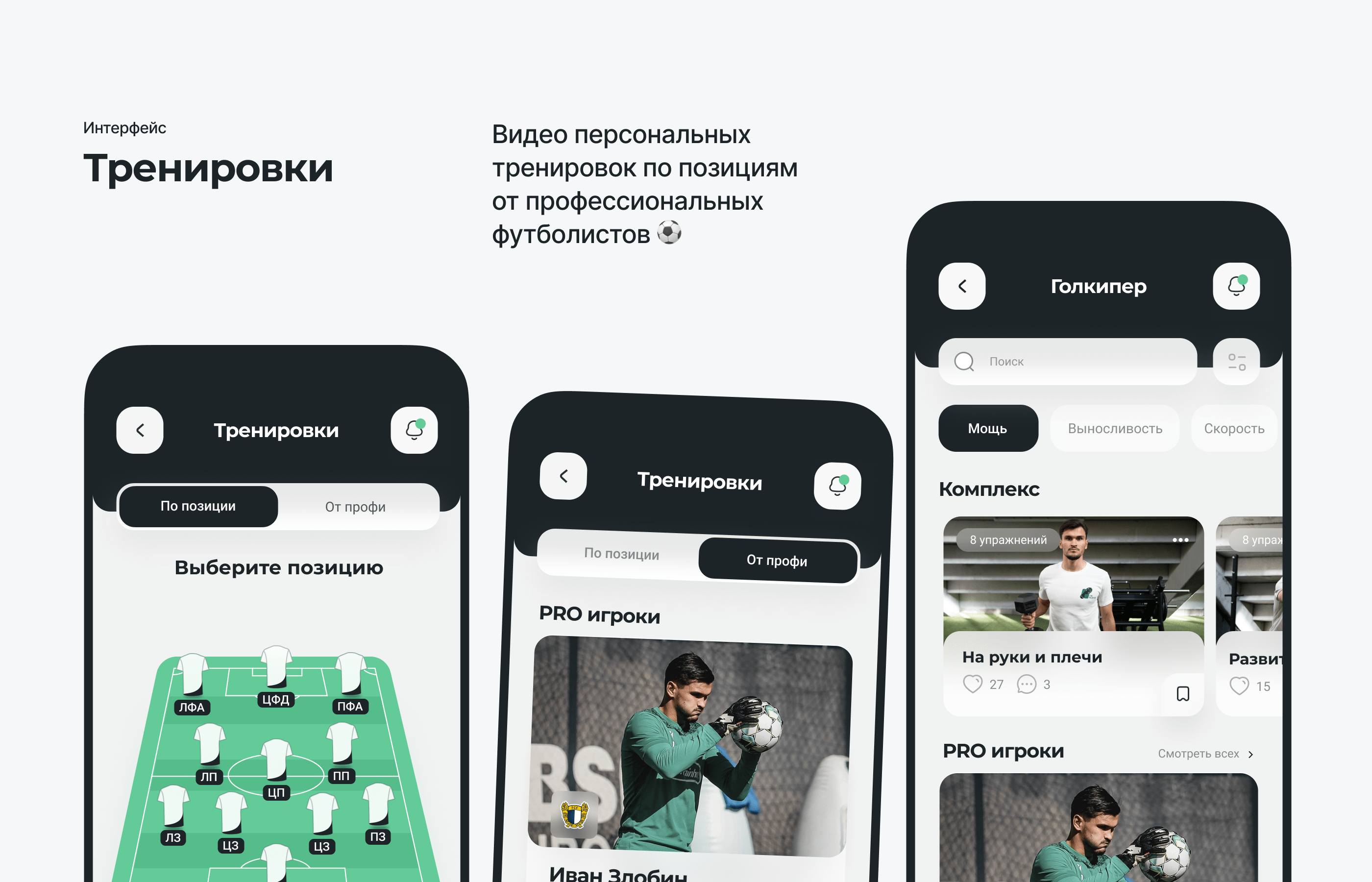I'M PLAYER – UX&UI — Изображение №11 — Интерфейсы, Брендинг на Dprofile