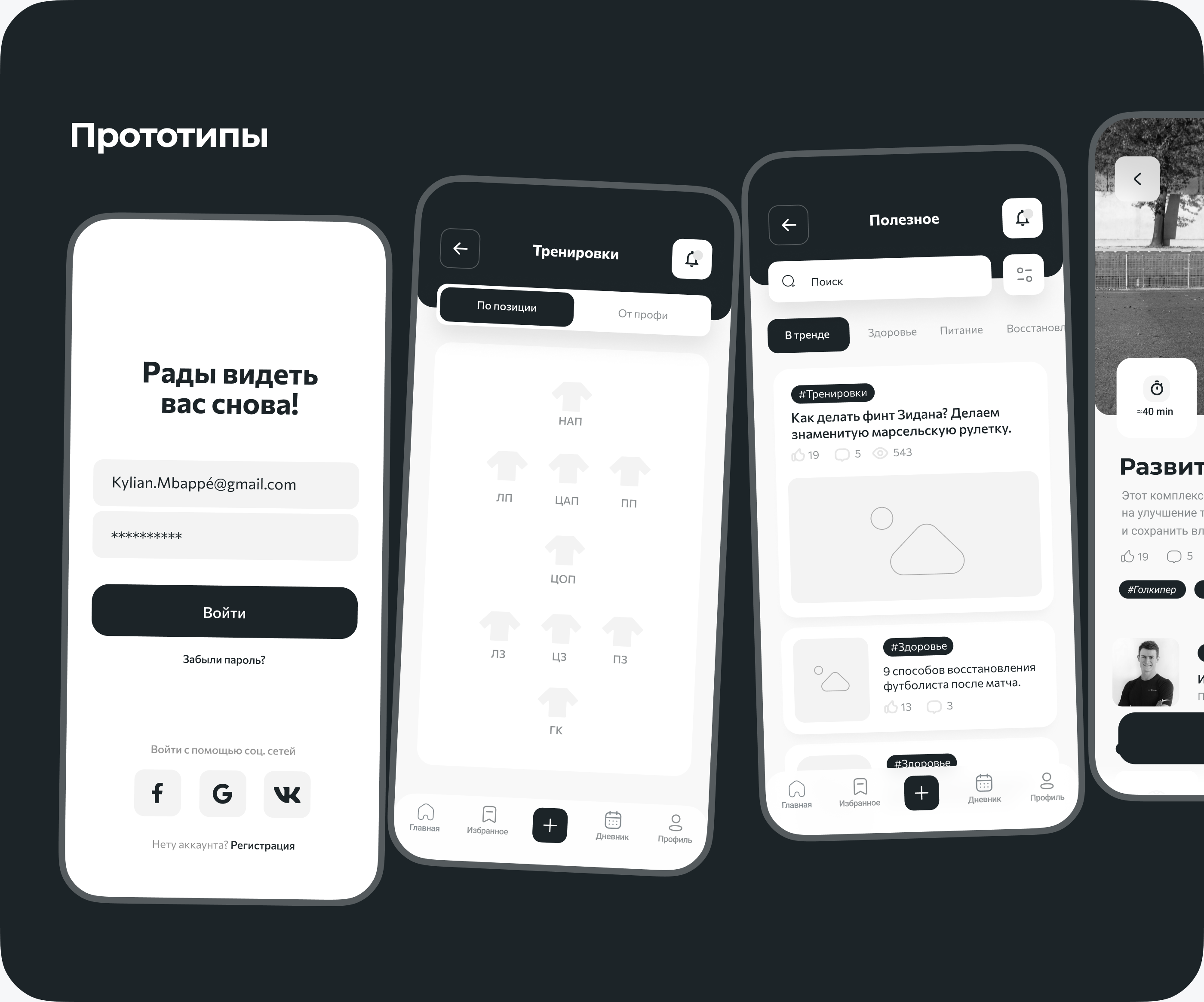 I'M PLAYER – UX&UI — Изображение №7 — Интерфейсы, Брендинг на Dprofile