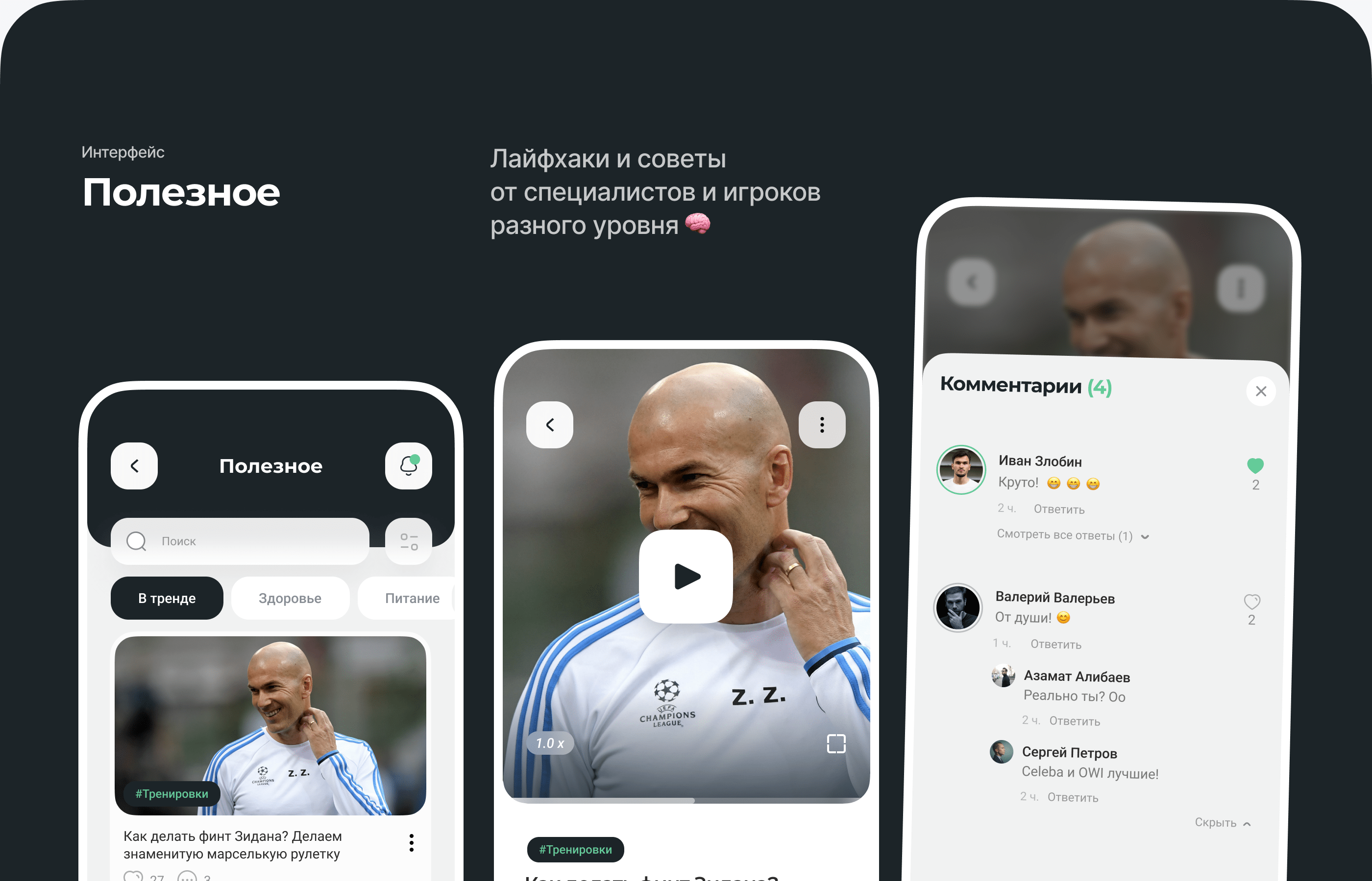 I'M PLAYER – UX&UI — Изображение №14 — Интерфейсы, Брендинг на Dprofile