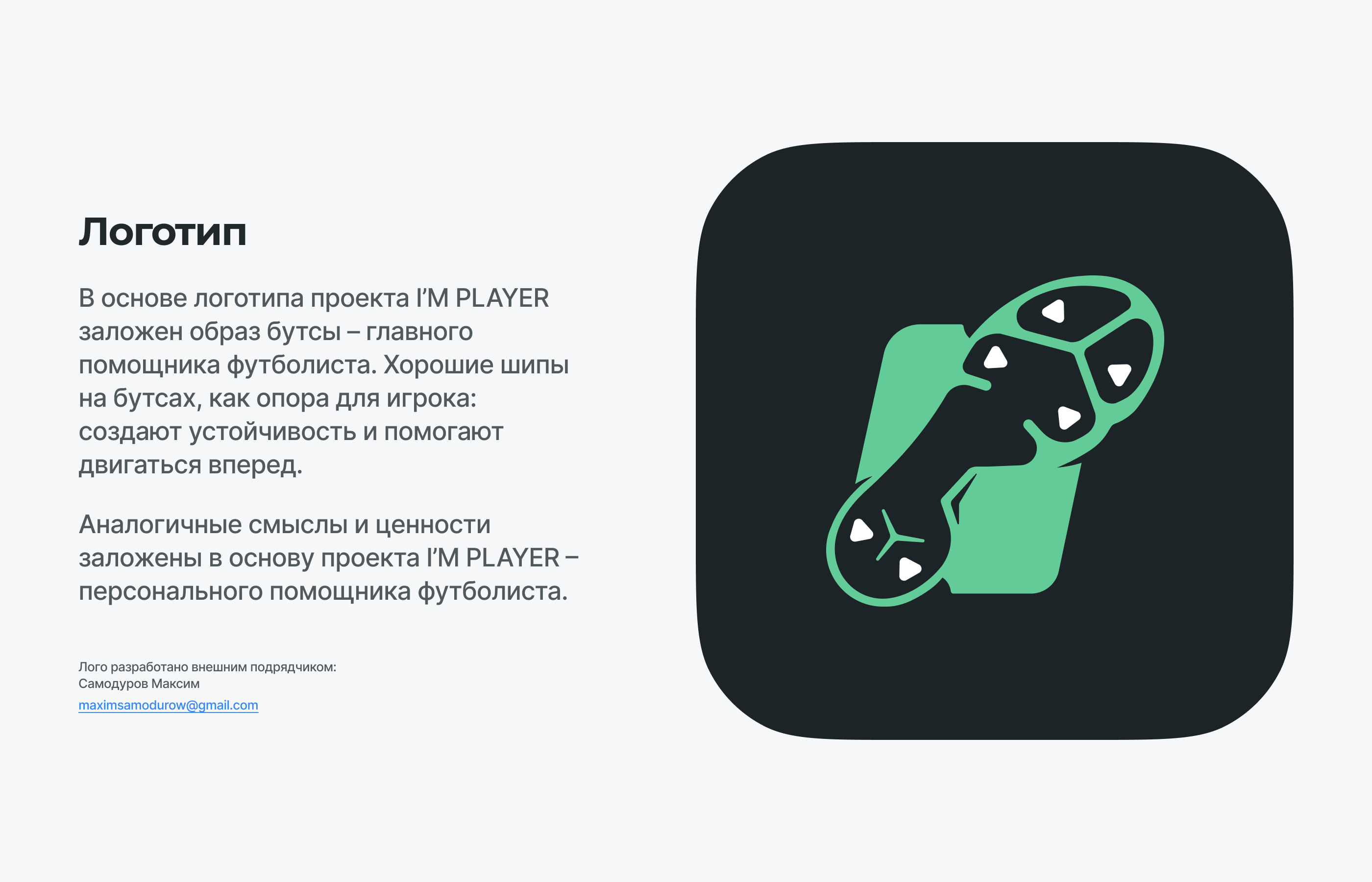 I'M PLAYER – UX&UI — Изображение №4 — Интерфейсы, Брендинг на Dprofile