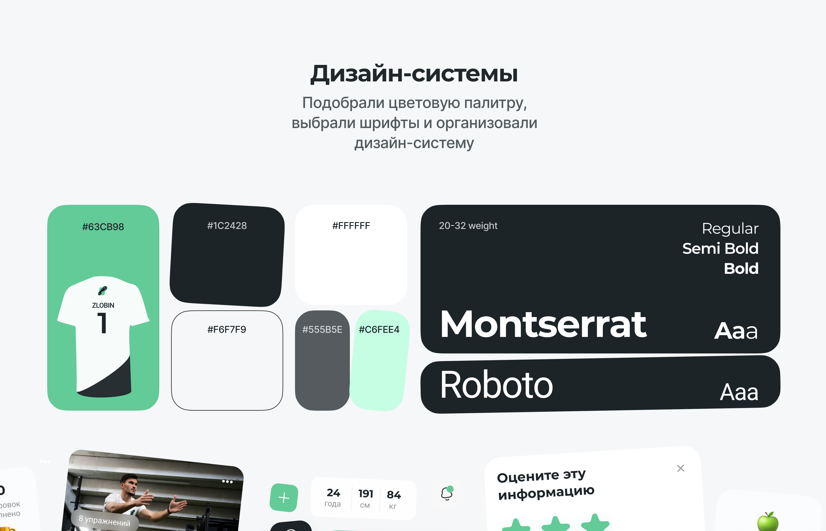 I'M PLAYER – UX&UI — Изображение №8 — Интерфейсы, Брендинг на Dprofile