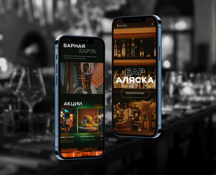 Bar | Landing Page
