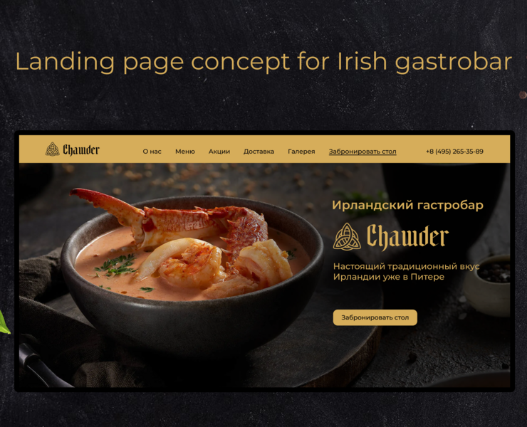 Landing page concept for Irish Gastrobar