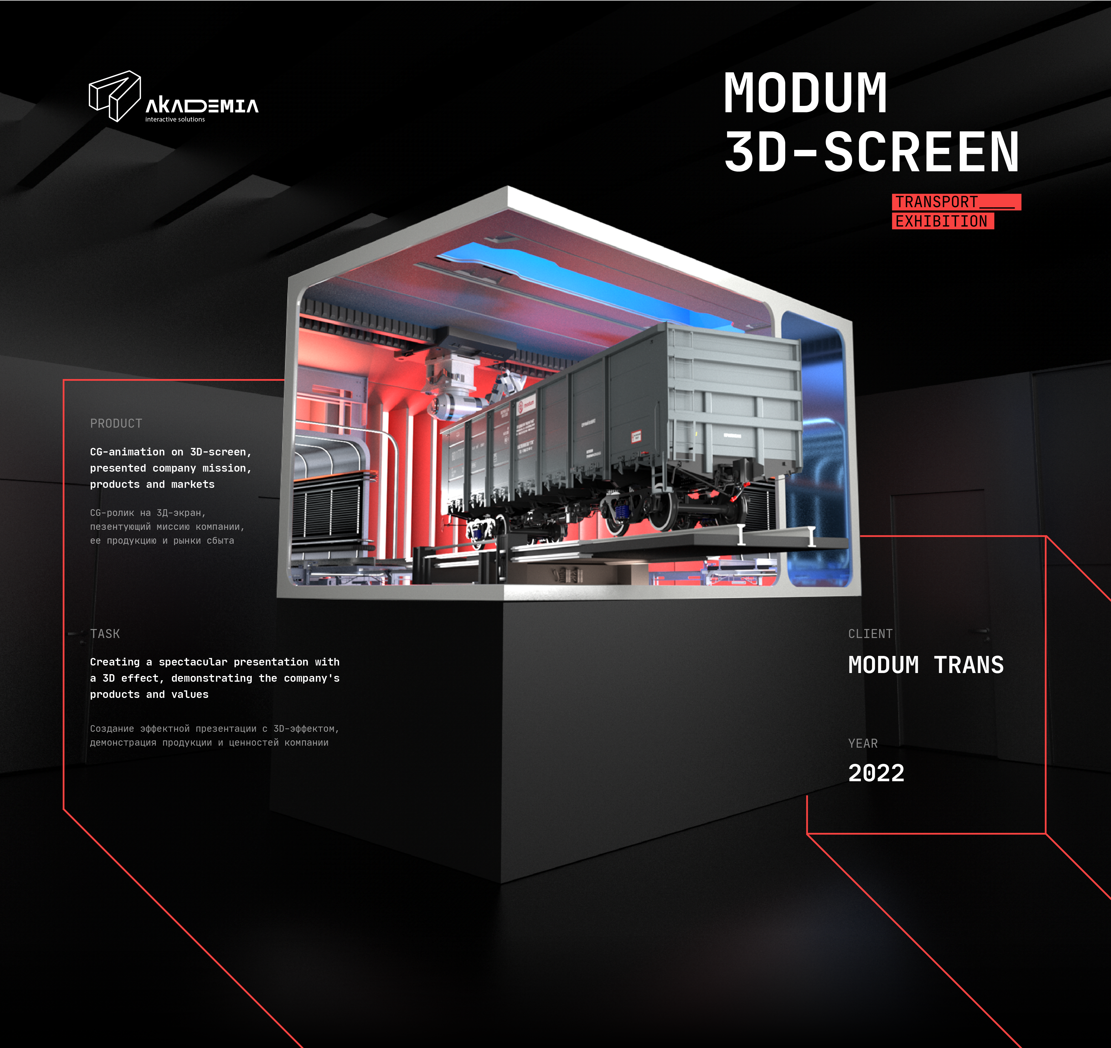Modum 3D-screen — Изображение №1 — Графика, 3D на Dprofile