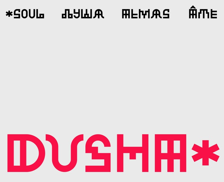 SK Dusha