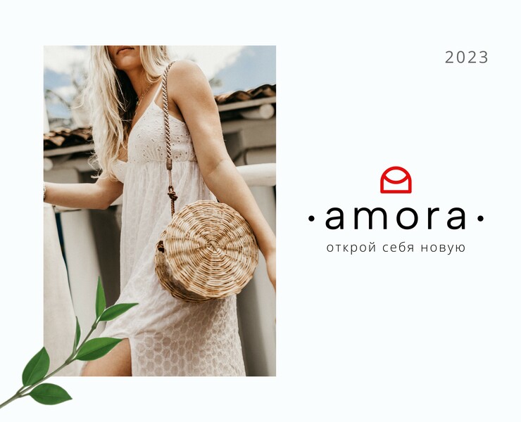 Разработка логотипа для бренда Amora