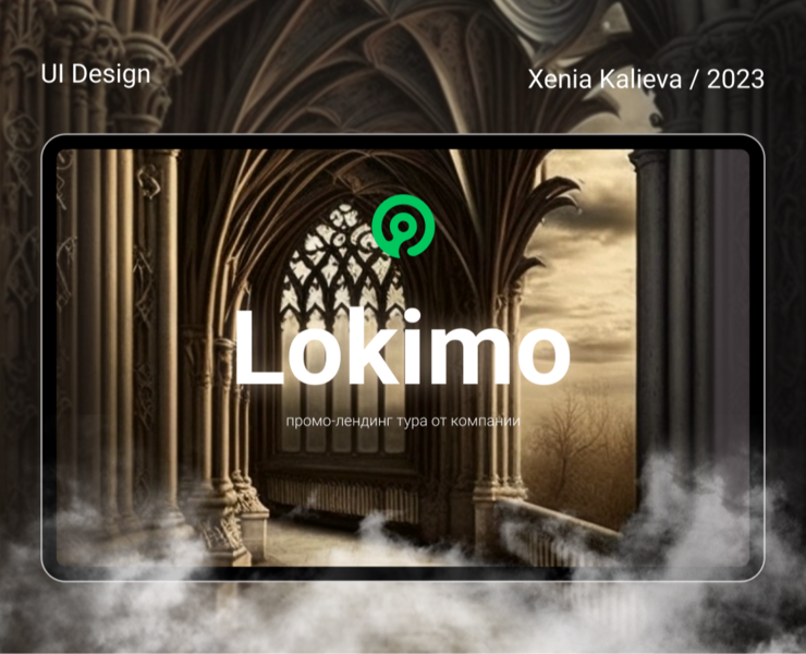Lokimo landing page