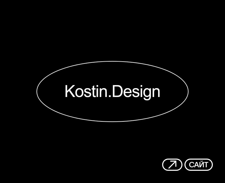 Kostin