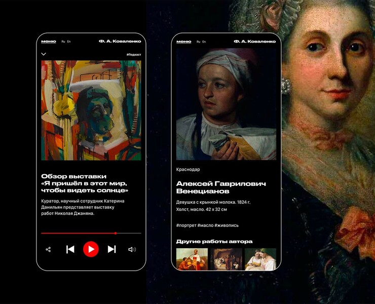 Art Museum. F. A. Kovalenko