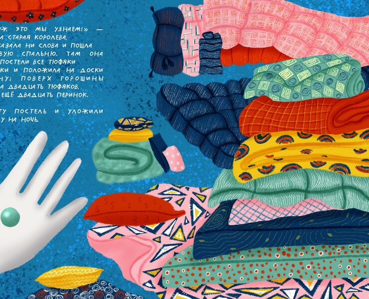 Children’s book. The princess and the pea.